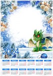 Календари на 2024 год - комплект шаблонов для Photoshop