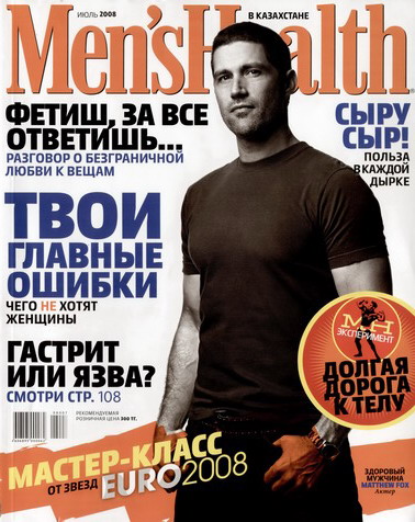 Men´sHealth июль 2008 Казахстан