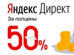 Promo code Yandex Direct 15000/60000