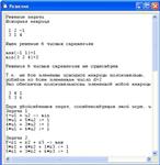 Программа для решения задач теории матричных игр