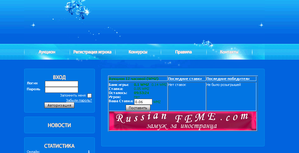 Стиль для скрипта WM - аукциона zCasherAuction