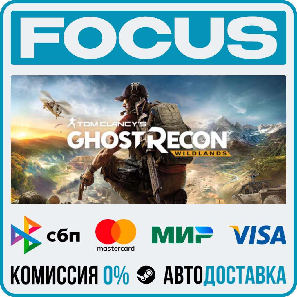 Tom Clancy´s Ghost Recon® Wildlands STEAM RU/GLOBAL • AUTO photo 1