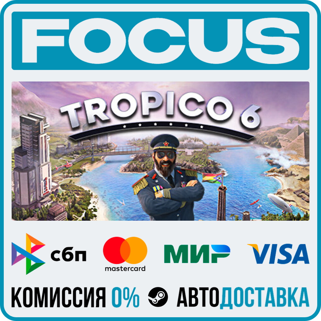 Tropico 6 STEAM RU/МИР • АВТО фото 1