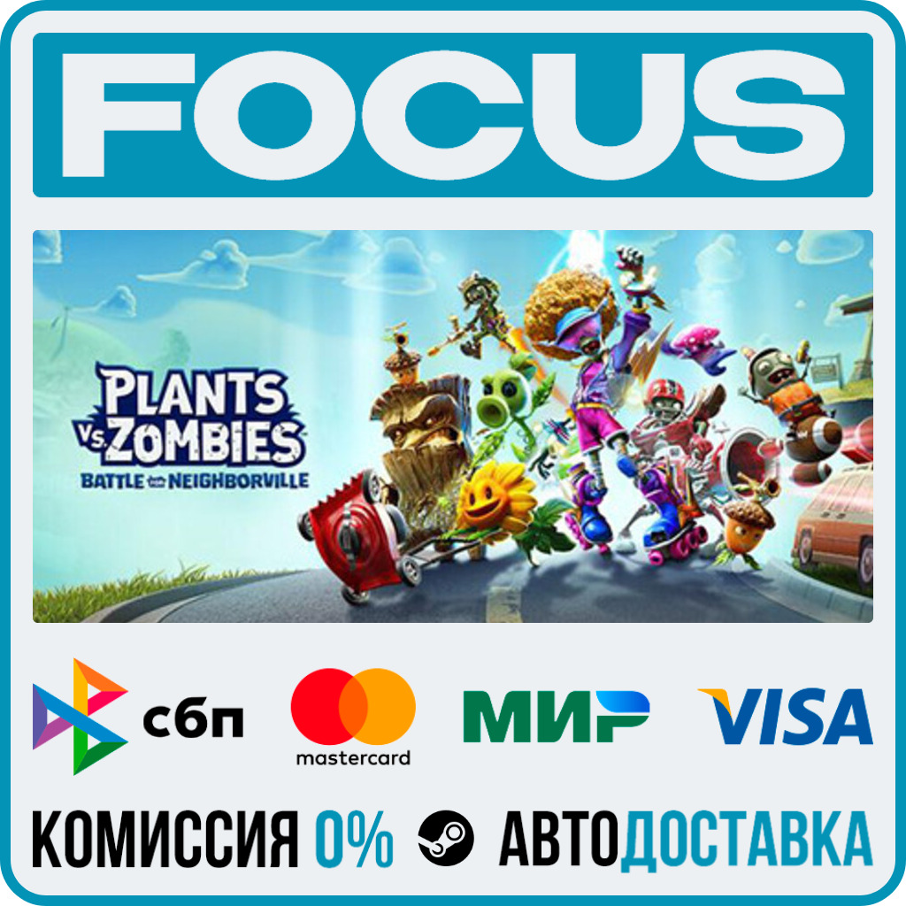 Plants vs. Zombies: Battle for Neighborville™ STEAM RU/GLOBAL • AUTO photo 1