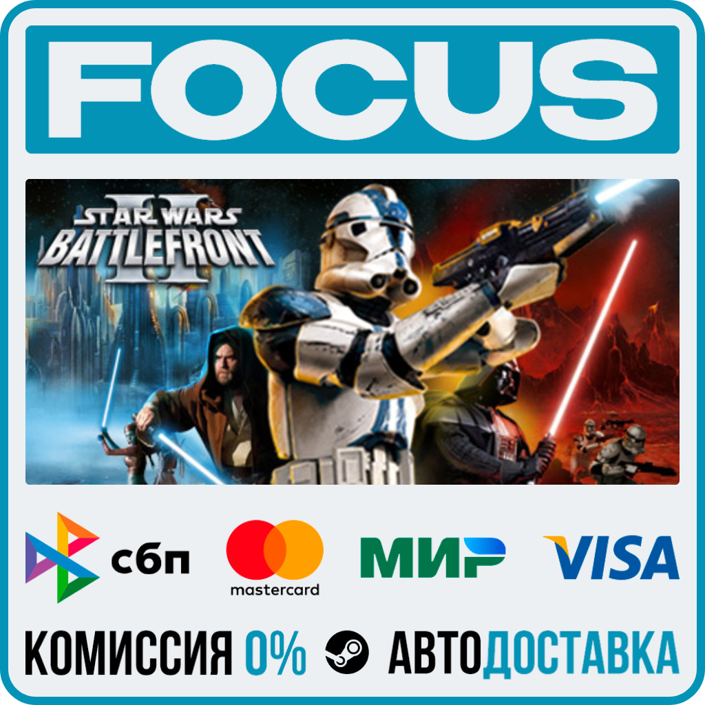 STAR WARS™ Battlefront II (Classic, 2005) STEAM RU/GLOBAL • AUTO photo 1