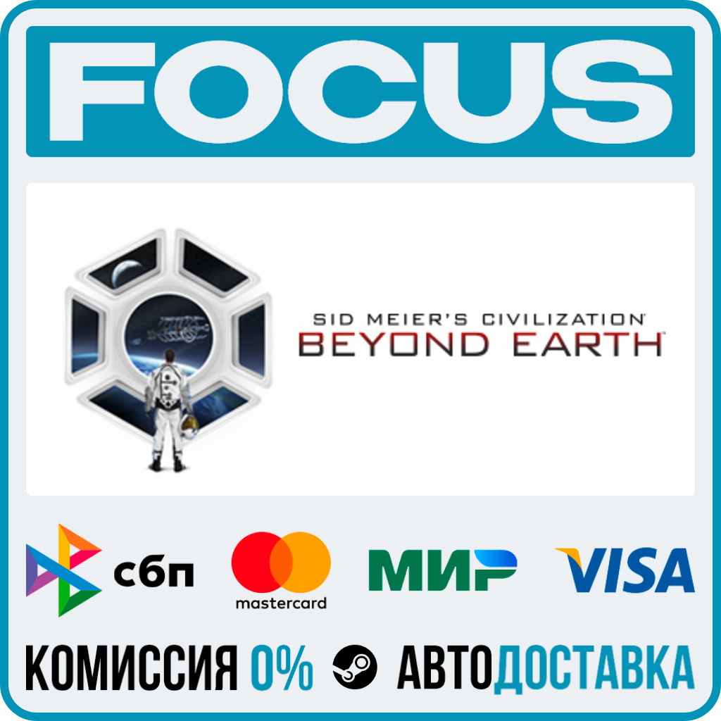 Sid Meier´s Civilization®: Beyond Earth™ STEAM RU/МИР • АВТО фото 1