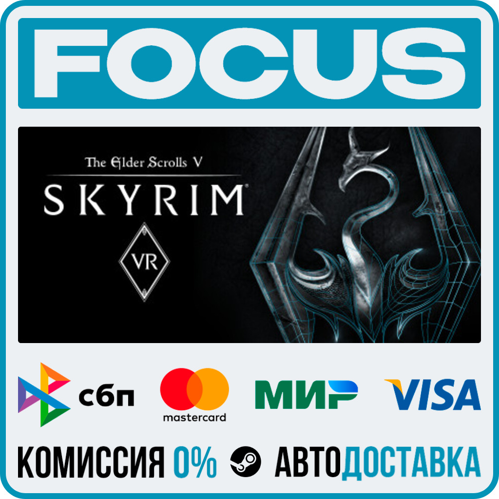 The Elder Scrolls V: Skyrim VR STEAM RU/МИР • АВТО фото 1
