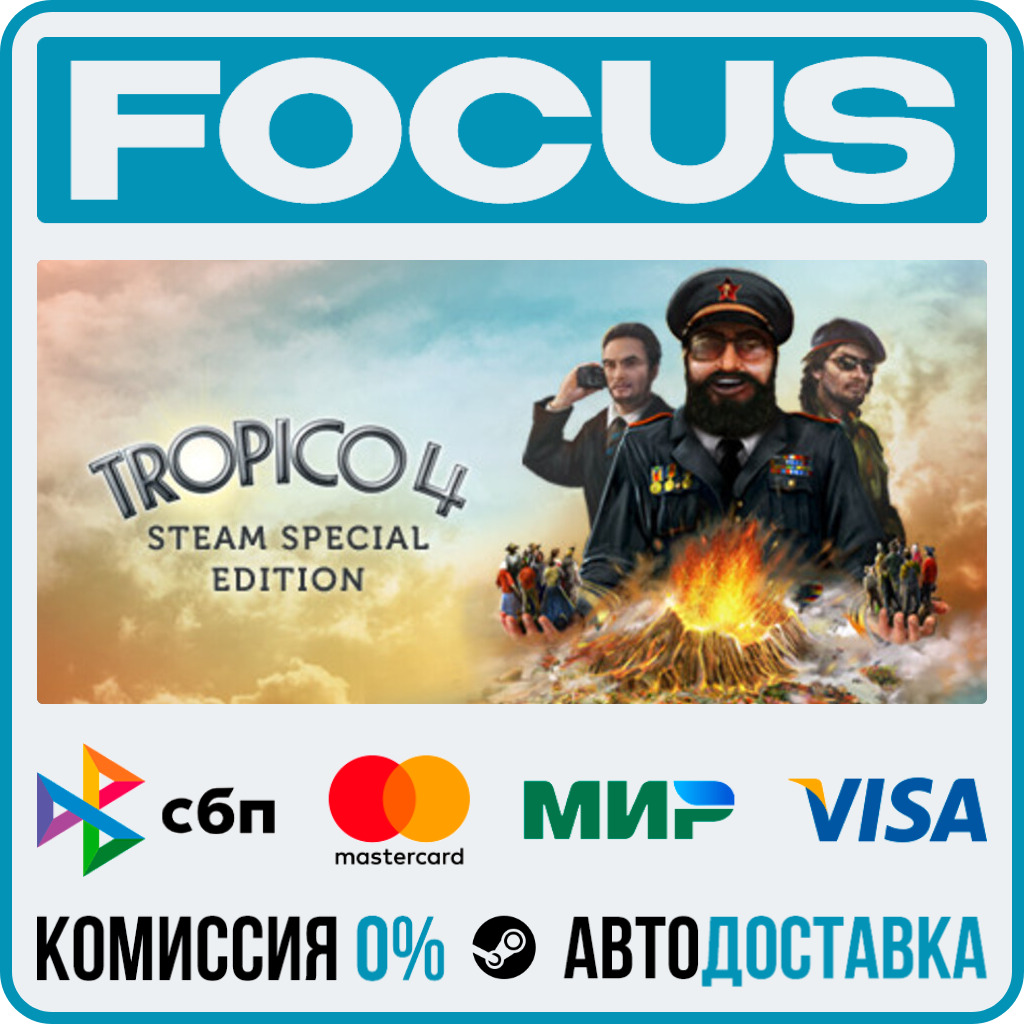 Tropico 4 STEAM RU/МИР • АВТО фото 1