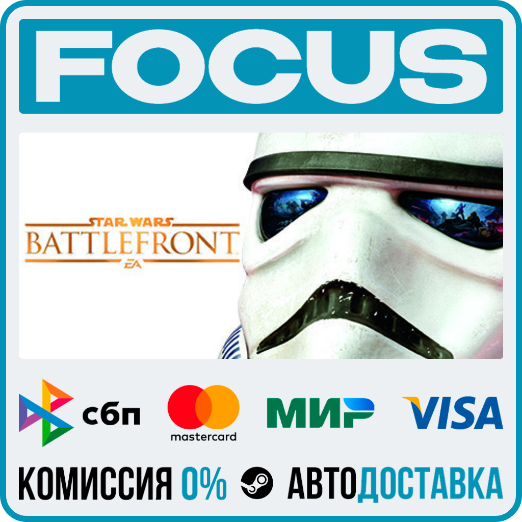 STAR WARS™ Battlefront STEAM RU/GLOBAL • AUTO photo 1