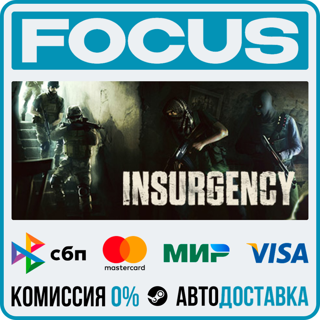 Insurgency STEAM RU/МИР • АВТО фото 1