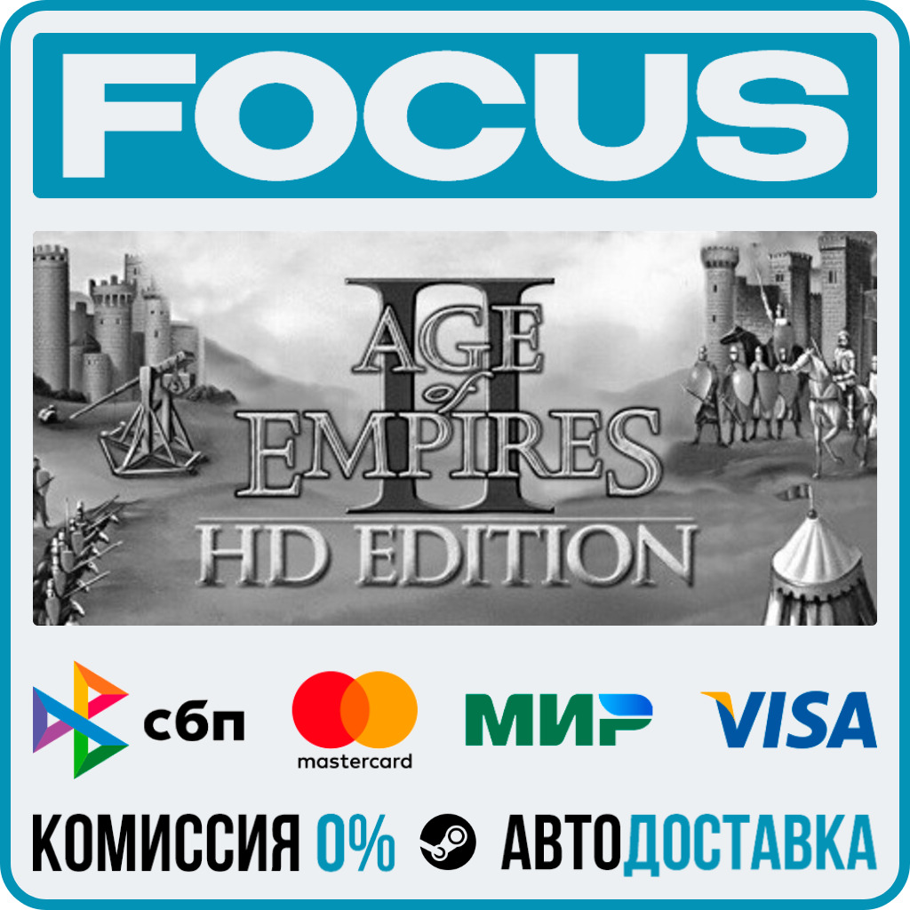 Age of Empires II (Retired) STEAM RU/МИР • АВТО фото 1