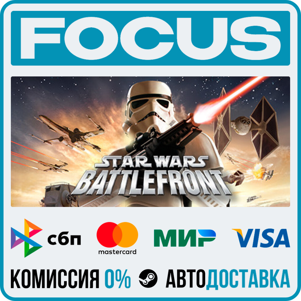 STAR WARS™ Battlefront (Classic, 2004) STEAM RU/GLOBAL • AUTO photo 1