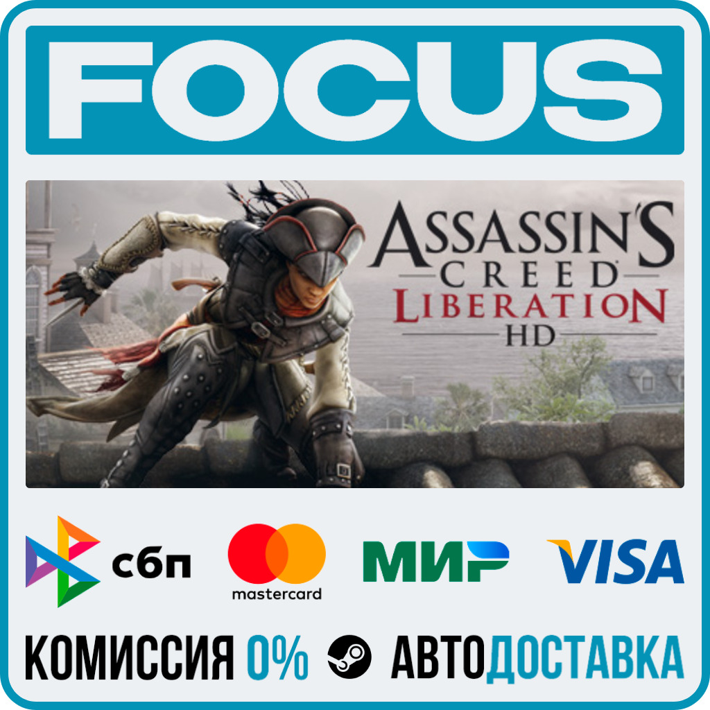 Assassin’s Creed® Liberation HD STEAM RU/МИР • АВТО фото 1