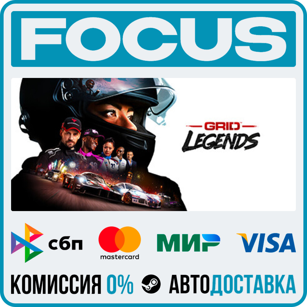 GRID Legends STEAM RU/МИР • АВТО фото 1