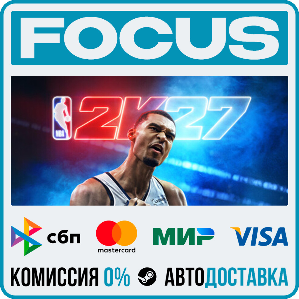NBA 2K27 STEAM МИР • АВТО фото 1