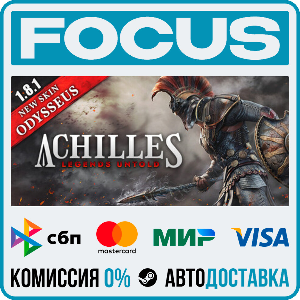 Achilles: Legends Untold STEAM RU/МИР • АВТО фото 1