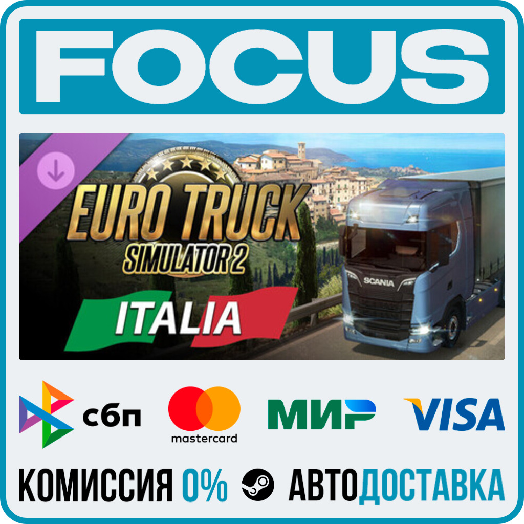 DLC Euro Truck Simulator 2 - Italia STEAM RU/GLOBAL • AUTO photo 1