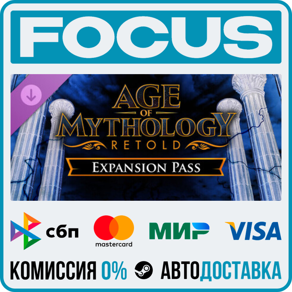 DLC Age of Mythology: Retold - Expansion Pass STEAM МИР • АВТО фото 1