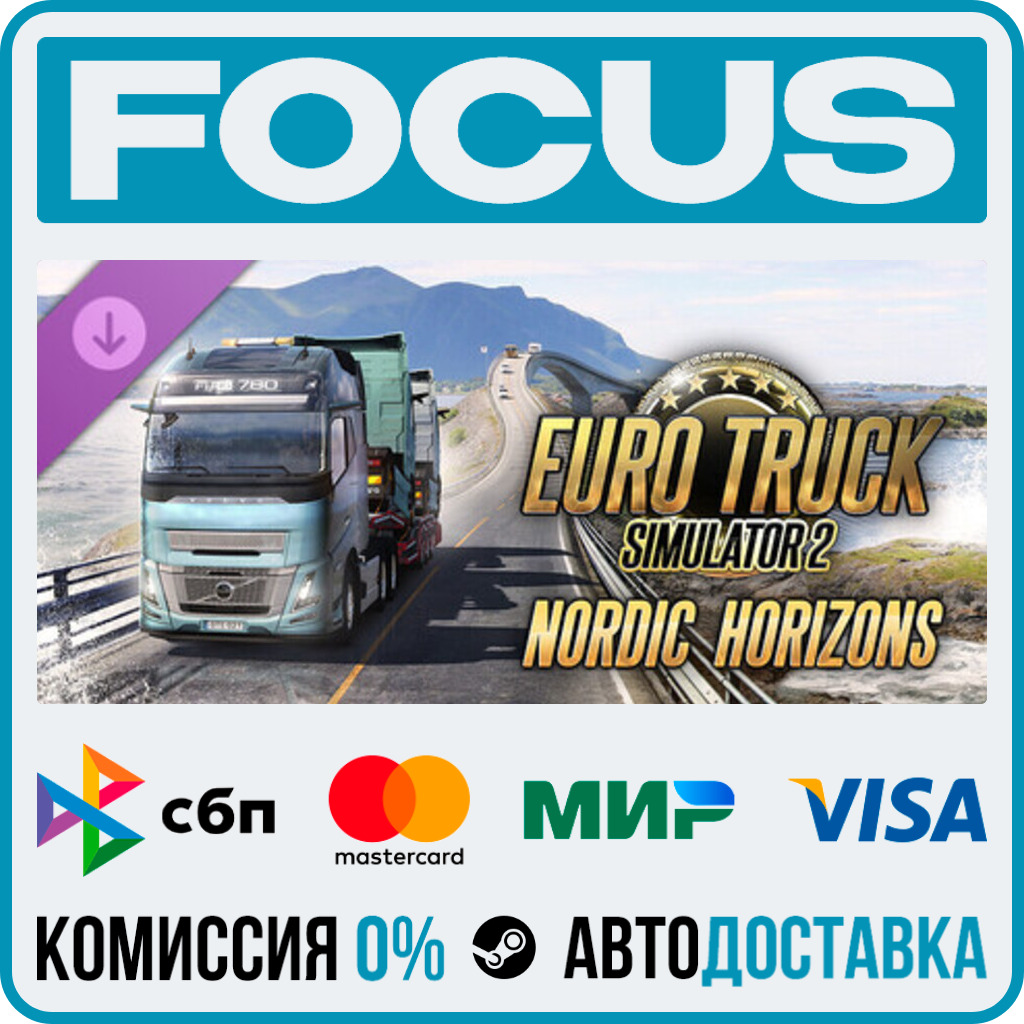 DLC Euro Truck Simulator 2 - Nordic Horizons STEAM RU/МИР • АВТО фото 1
