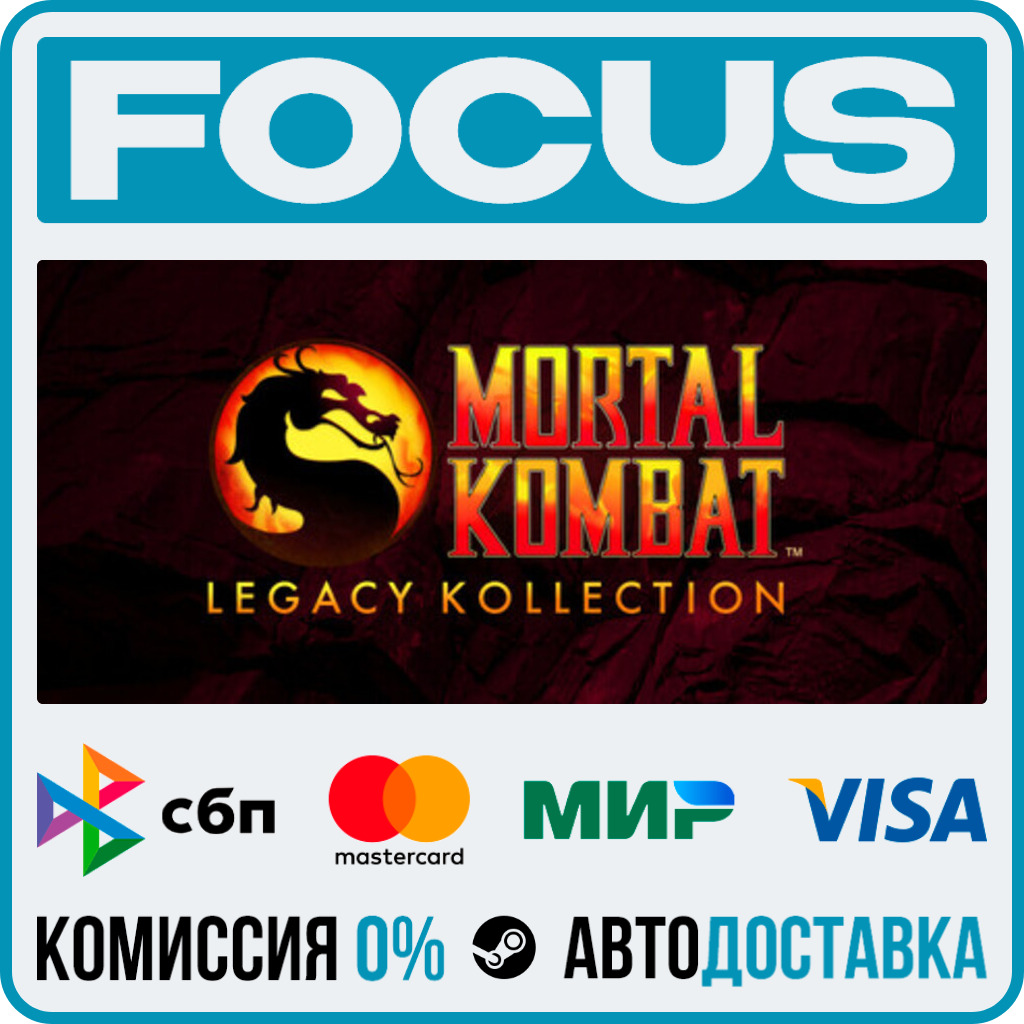 Mortal Kombat: Legacy Kollection STEAM GLOBAL • AUTO photo 1