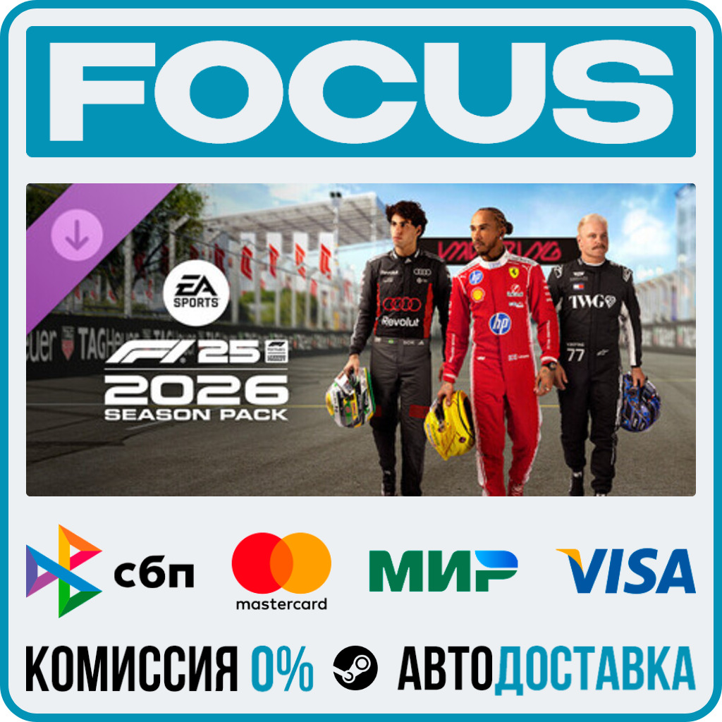 DLC F1® 25: 2026 Season Pack STEAM GLOBAL • AUTO photo 1