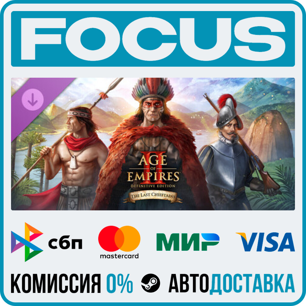 DLC Age of Empires II: DE – The Last Chieftains STEAM МИР • АВТО фото 1