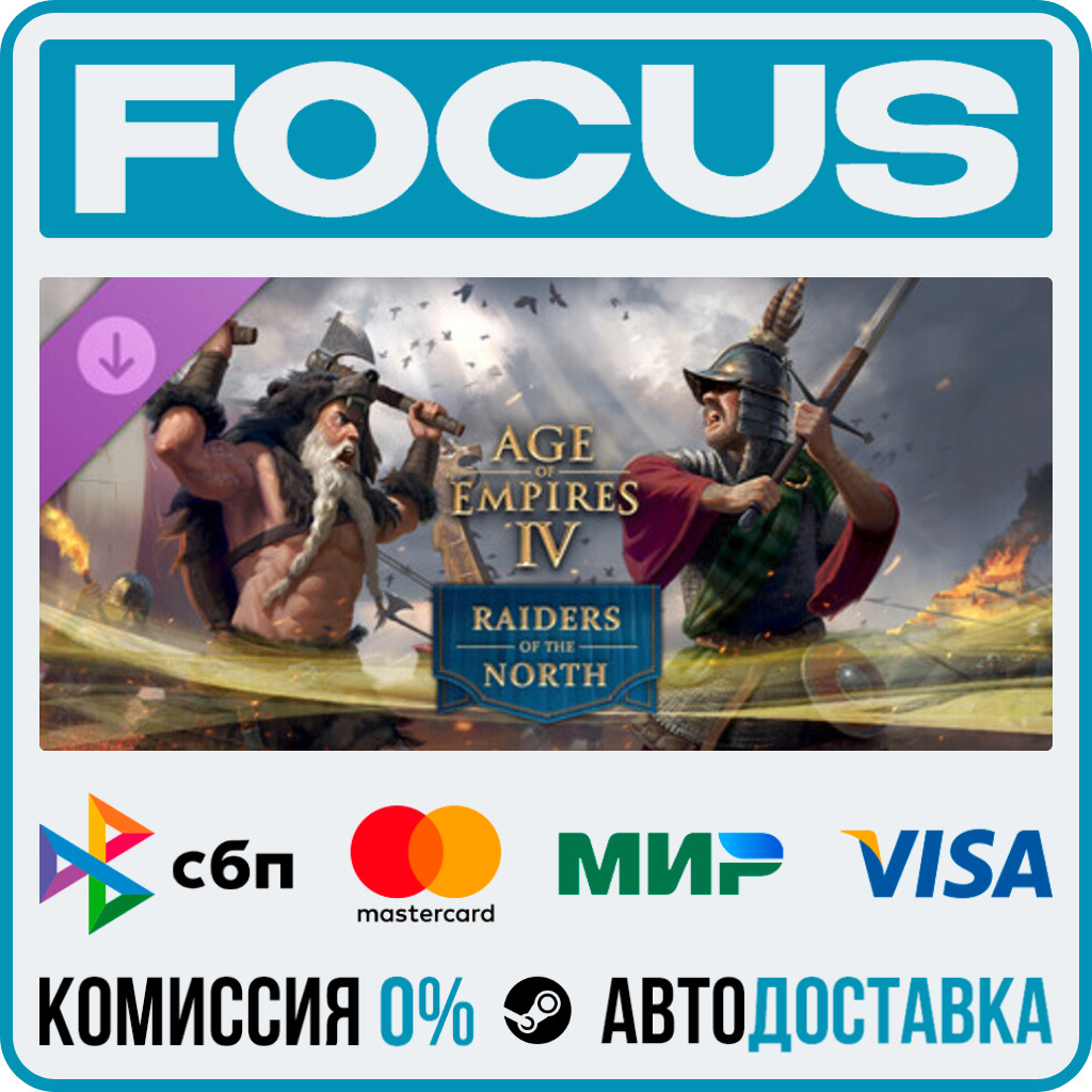 DLC Age of Empires IV: Raiders of the North STEAM МИР • АВТО фото 1
