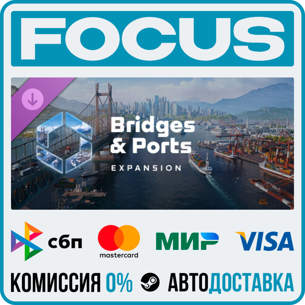 DLC Cities: Skylines II - Bridges & Ports STEAM RU/GLOBAL • AUTO photo 1