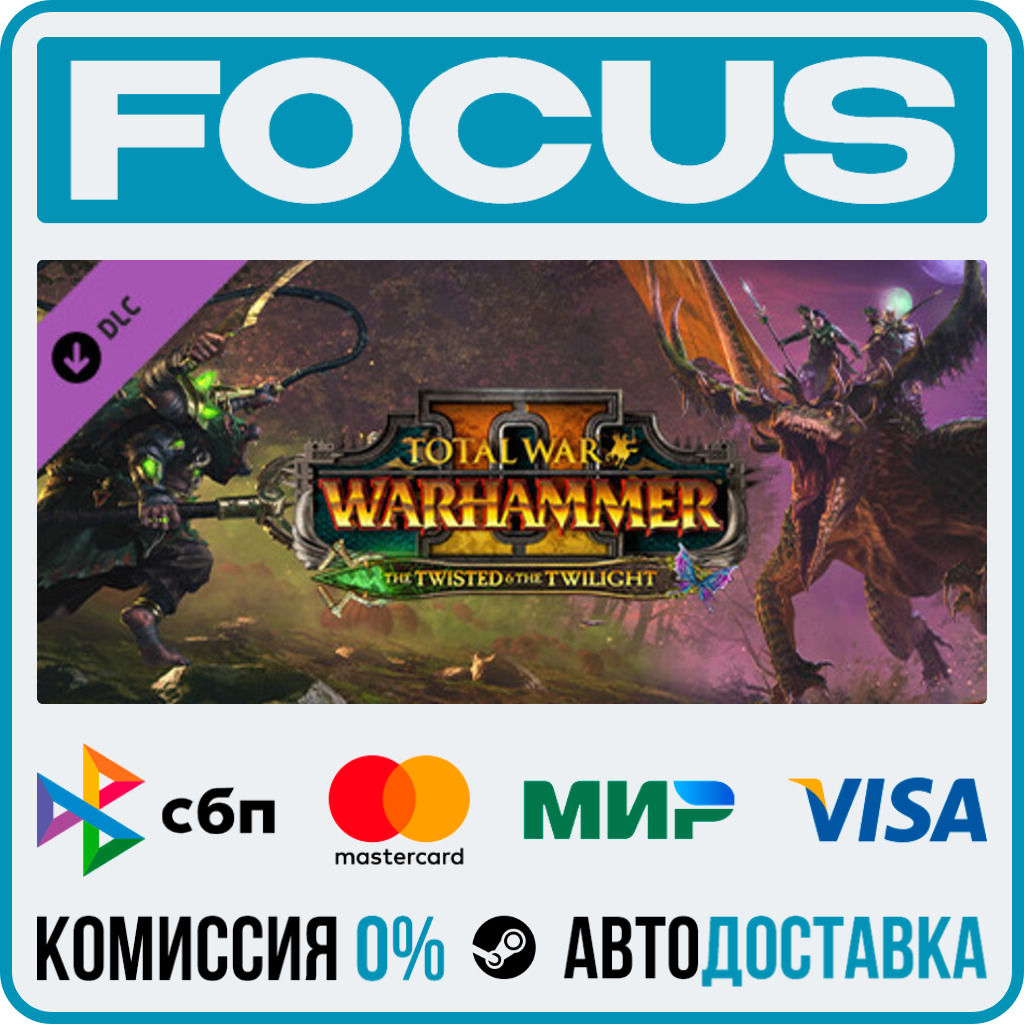 DLC Total War: WARHAMMER II - The Twisted & The Twilight STEAM МИР • АВТО фото 1