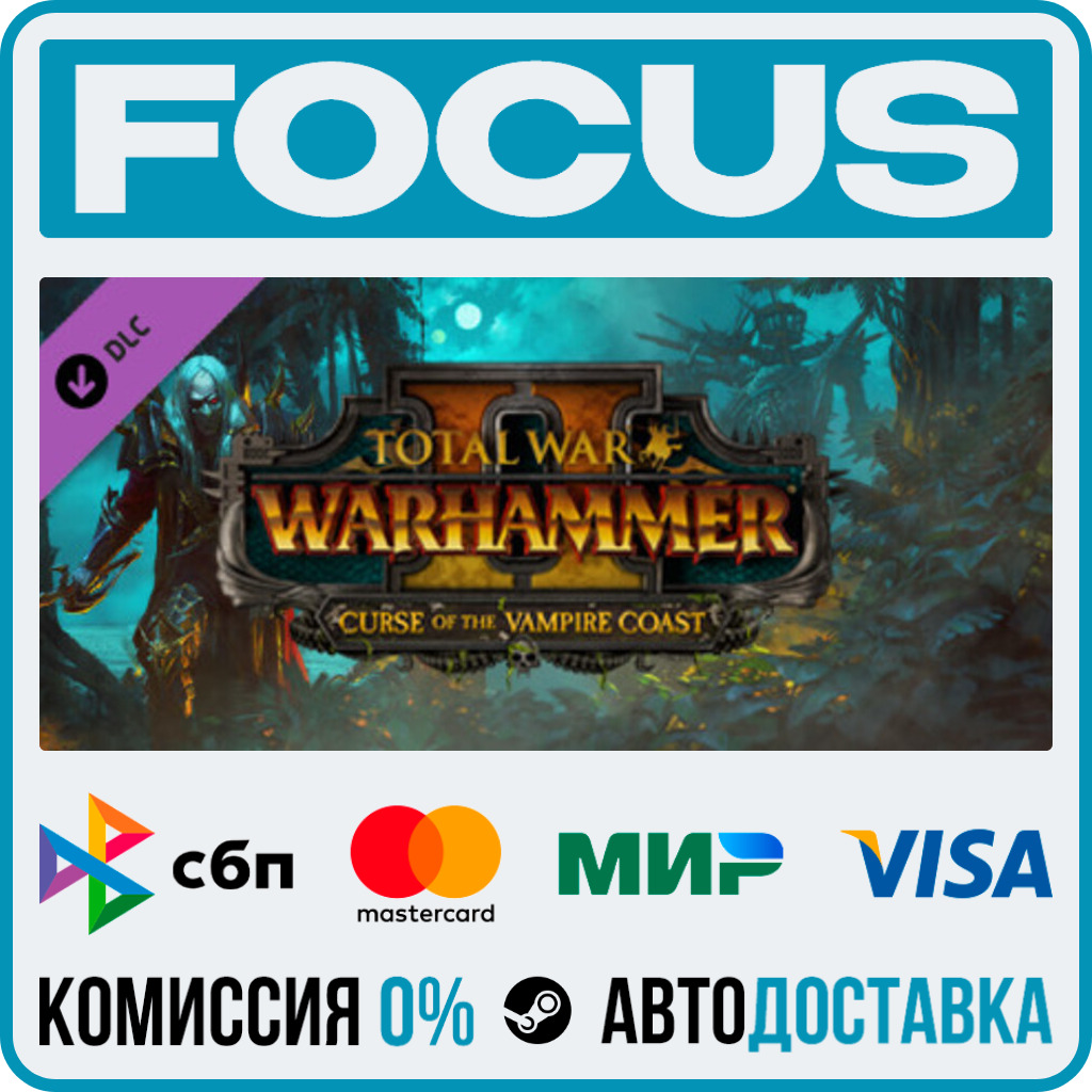 DLC Total War: WARHAMMER II - Curse of the Vampire Coast STEAM МИР • АВТО фото 1