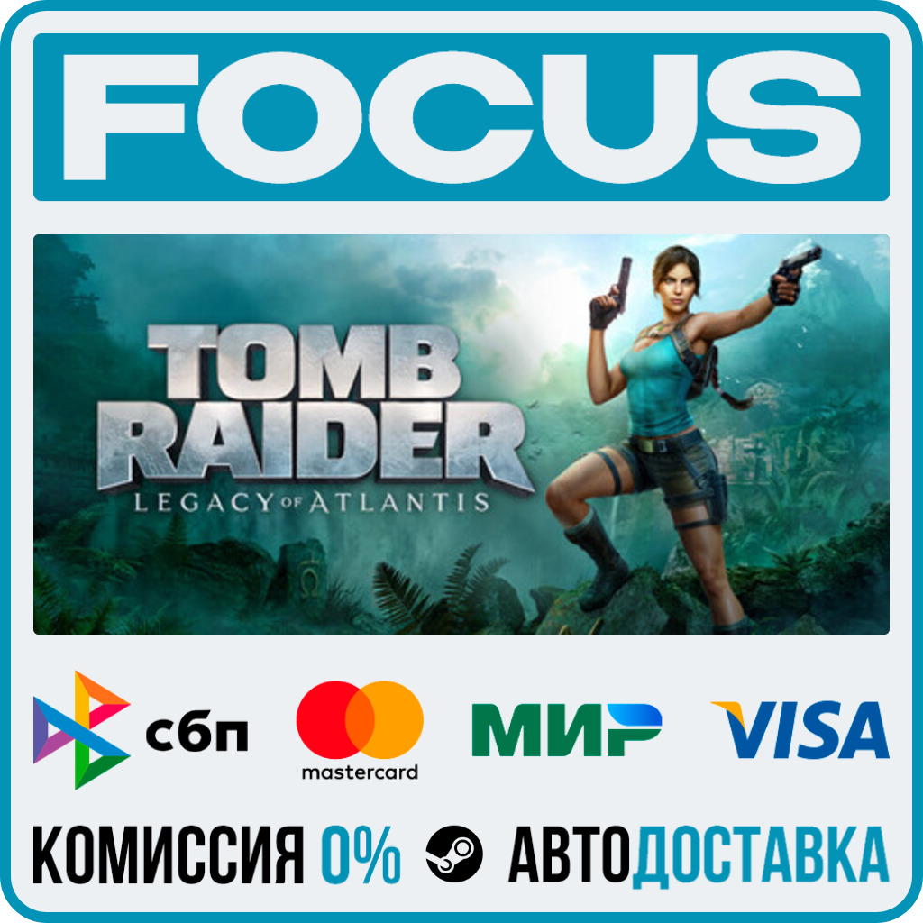 Tomb Raider: Legacy of Atlantis STEAM GLOBAL • AUTO photo 1