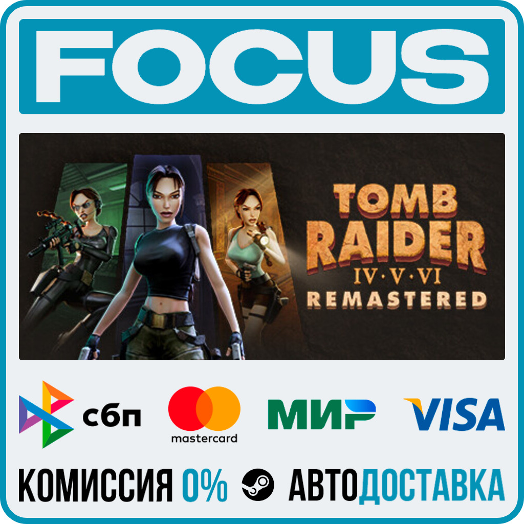 Tomb Raider IV-VI Remastered STEAM RU/GLOBAL • AUTO photo 1