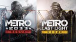 🌍 METRO SAGA BUNDLE 3in1 EXODUS GOLD XBOX KEY 🔑