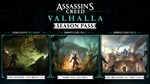 🌍 ASSASSIN´S CREED VALHALLA SEASON PASS (DLC) XBOX 🔑