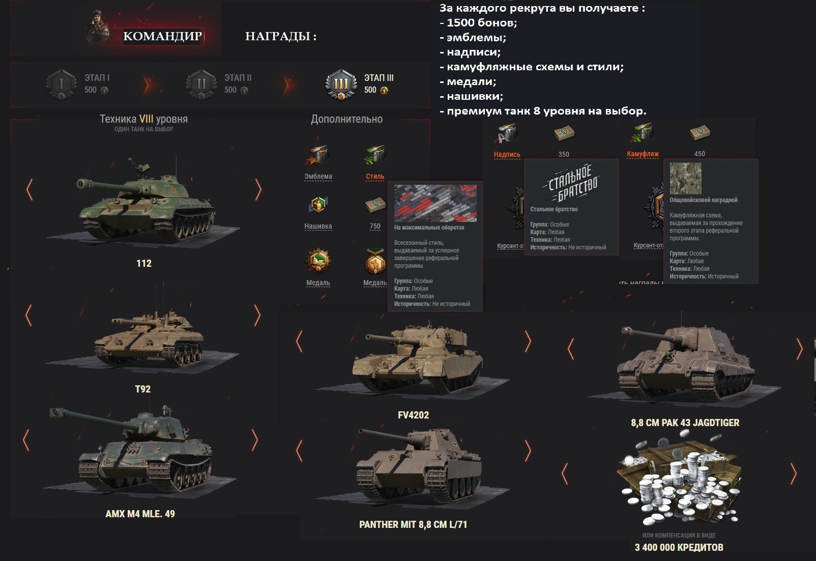 Buy Recruit Wot 3000 Bonds 2 Premium Tank Tier 8 Anyserv And Download
