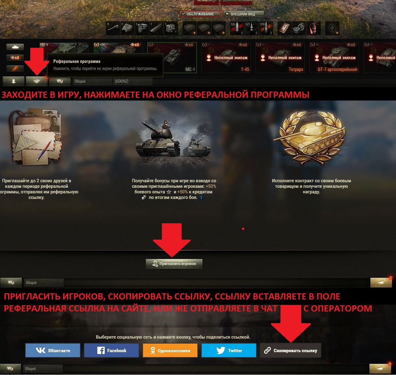 Приложение wot