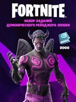 Fortnite Демонический Рейнджер любви+2000VB Fallen Love