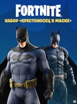 ✅Fortnite🔥⚡️ Batman Caped Crusader Pack⚡️🔥✅ - irongamers.ru