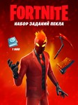 ✅Fortnite 🔥⚡️Набор Испытаний Инферно⚡️🔥КЛЮЧ🔑✅ - irongamers.ru