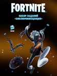 Fortnite Набор заданий «Биолюминесценция» + 1000 VBucks