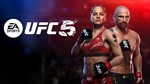 ✅🔥⚡UFC 5⚡️PS5/XBOX⚡️🔥ВСЕ ВЕРСИИ🔥✅ - irongamers.ru