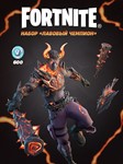 ✅FORTNITE⚡️Наборы на выбор⚡EPIC/XBOX/PS🔥⚡️БЫСТРО🔥 - irongamers.ru