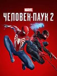 ✅🔥⚡️MARVEL´S SPIDER-MAN 2⚡️🔥 PS5 ВСЕ ИЗДАНИЯ⚡️🔥✅ - irongamers.ru