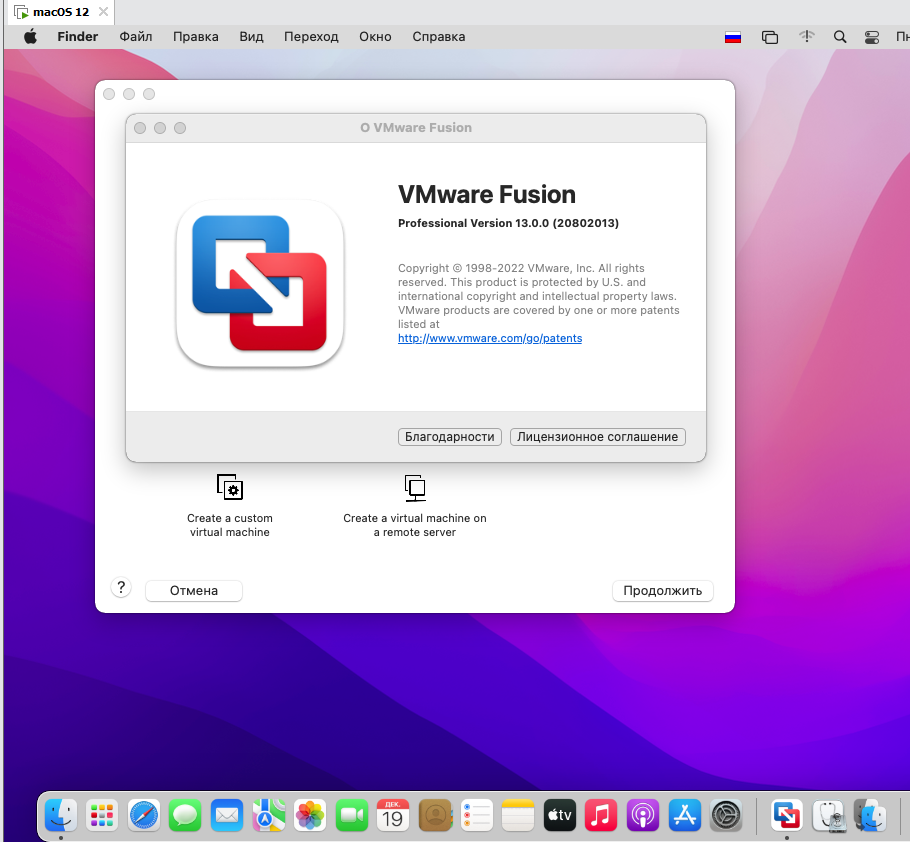 VMware Fusion (MacOS) 13.x.x Pro — LIFETIME  (Global)