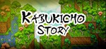 Kabukicho Story Steam ключ (Steam key Region free)