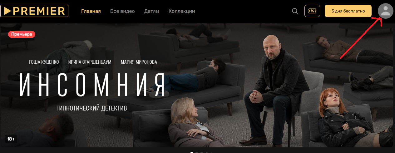 premier one промокод 30 дней. Смотреть фото premier one промокод 30 дней. Смотреть картинку premier one промокод 30 дней. Картинка про premier one промокод 30 дней. Фото premier one промокод 30 дней