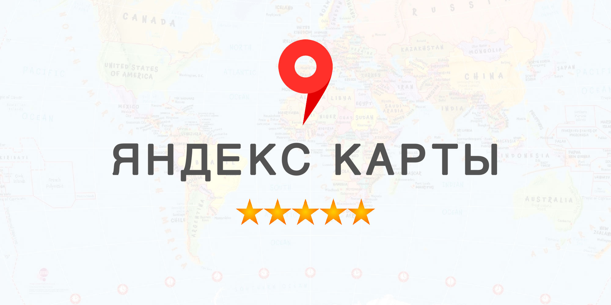 промокод для яндекс карт приоритетного размещения. Смотреть фото промокод для яндекс карт приоритетного размещения. Смотреть картинку промокод для яндекс карт приоритетного размещения. Картинка про промокод для яндекс карт приоритетного размещения. Фото промокод для яндекс карт приоритетного размещения