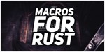 ⚔️Большой пак макросов для Rust⚔️