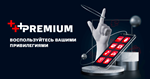 🔥MTC Premium subscription 2 months🔥 - irongamers.ru