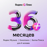 ⭐️🎬 YANDEX  PLUS MULTI 36 MONTH PROMOCODE 🎁 - irongamers.ru